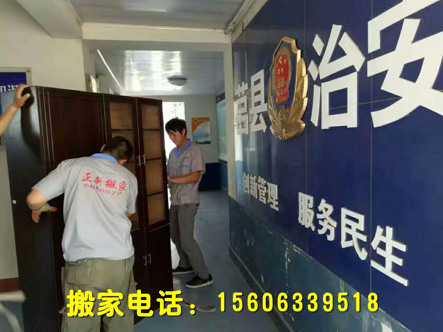 公司搬家二