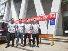 誠(chéng)信家政進(jìn)社區(qū)